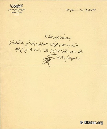 1939 - Letter from Allouba Pasha to Emir Shakib Arslan